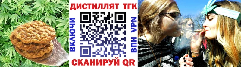 Еда ТГК марихуана  Ленск 