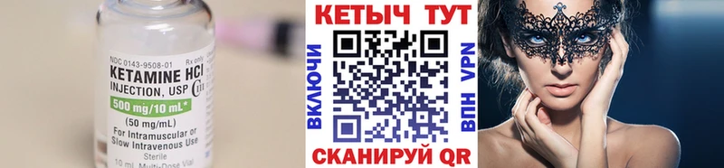 купить закладку  это формула  Кетамин VHQ  Ленск 