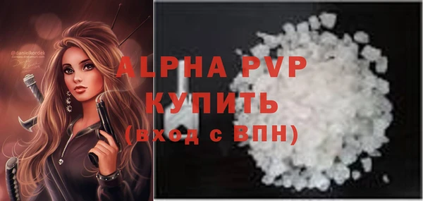мяу мяу кристалл Волосово