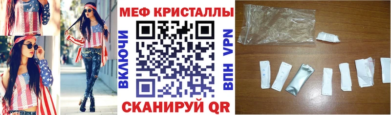 Меф  Ленск