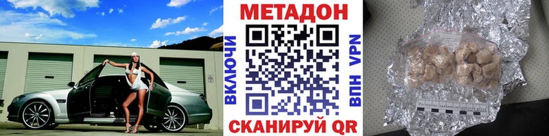 МЕТАДОН кристалл  Ленск 